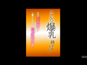 [SSIS-592] こんな爆乳に挟まれたい…男はそのパイズリに我慢できない。チ●ポをトロットロにするおっぱいビッチ 安達夕莉 - 1of5