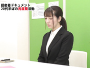 [REAL-831] 超密着ドキュメンタリー 20代半ばの再就職活動 小花のん - 1of5