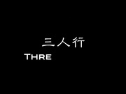 三人行调教淫荡女友