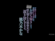 [IPZZ-340] 把可爱又色情的后辈OL带回宾馆的话…。桃乃木かな【破解】 - 1of5