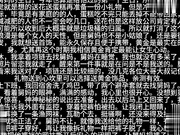 【真实乱伦】庆祝舅妈生日渔网袜给外甥足交乱伦