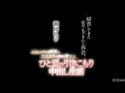 ROE-447 帰省してきた叔母・礼子さんと再会。相変わらずエロ綺麗で性欲過多な彼女と過ごしたひと夏の引きこもり中出し生活 瀬尾礼子 - 1of5