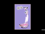 SNOS-082 彼女のマッマが女性ホルモン真っ盛りで僕のチ●ポを横取り挿入マ●コ 奥田咲 - 1of5