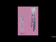 [破解]PFES-076 被最讨厌的上司上班前、休息中都被他玩弄中出 白峰ミウ - 1of5