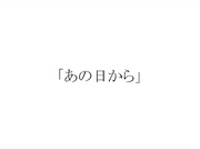 [sakamotoJ] とある濡れるの毒○○子(裸エプロン)