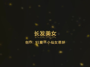 170CM性感长腿高跟丝袜美女挑逗小情人后被奋起攻击从床上一直操的窗户淫荡对白,完整版!