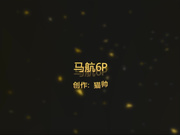 东航马德里机组酒店2龙4凤疯狂6P赤裸互操骑乘操围观叫好最新流出