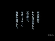 [SNIS-974]  新米教師のわたしが引率した夏合宿は、有名ヤリサーの輪姦合宿でした。 吉沢明歩