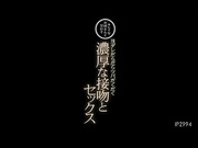 [IPZ-994]  キレイなお姉さんと交わすヨダレだらだらツバだくだく濃厚な接吻とセックス