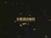 精品推荐-主题酒店TP明星脸长腿大胸女神级美女衣服还没脱完就被爆操嗷嗷叫说：受不了抽筋了.逼毛真旺看着就想狠狠的干她!