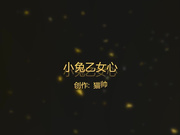 高颜值马尾辫青春女孩小兔女儿心超粉嫩逼美鲍 假鸡巴插浪穴 高潮白浆全都有 完美露脸 高清720P完整版