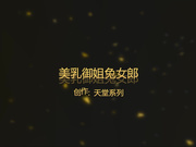 素人约啪第七季美乳御姐兔女郎Cosplay 极品御姐女神前凸后翘1080P高清完整版