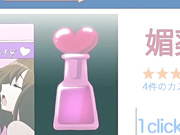 自宅警備員 ターゲットさやか ～本性暴露！巨乳優等生の化けの皮を剥がせ～(No Watermark)