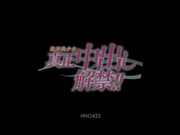 [HND-433] 绝对美少女真正中出解禁！香苗レノン - 1of5