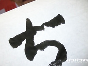 日本女插毛笔做书法