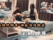 高挑外围女酒店激情做爱