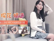 太子探花极品身材180CM高挑性感车模